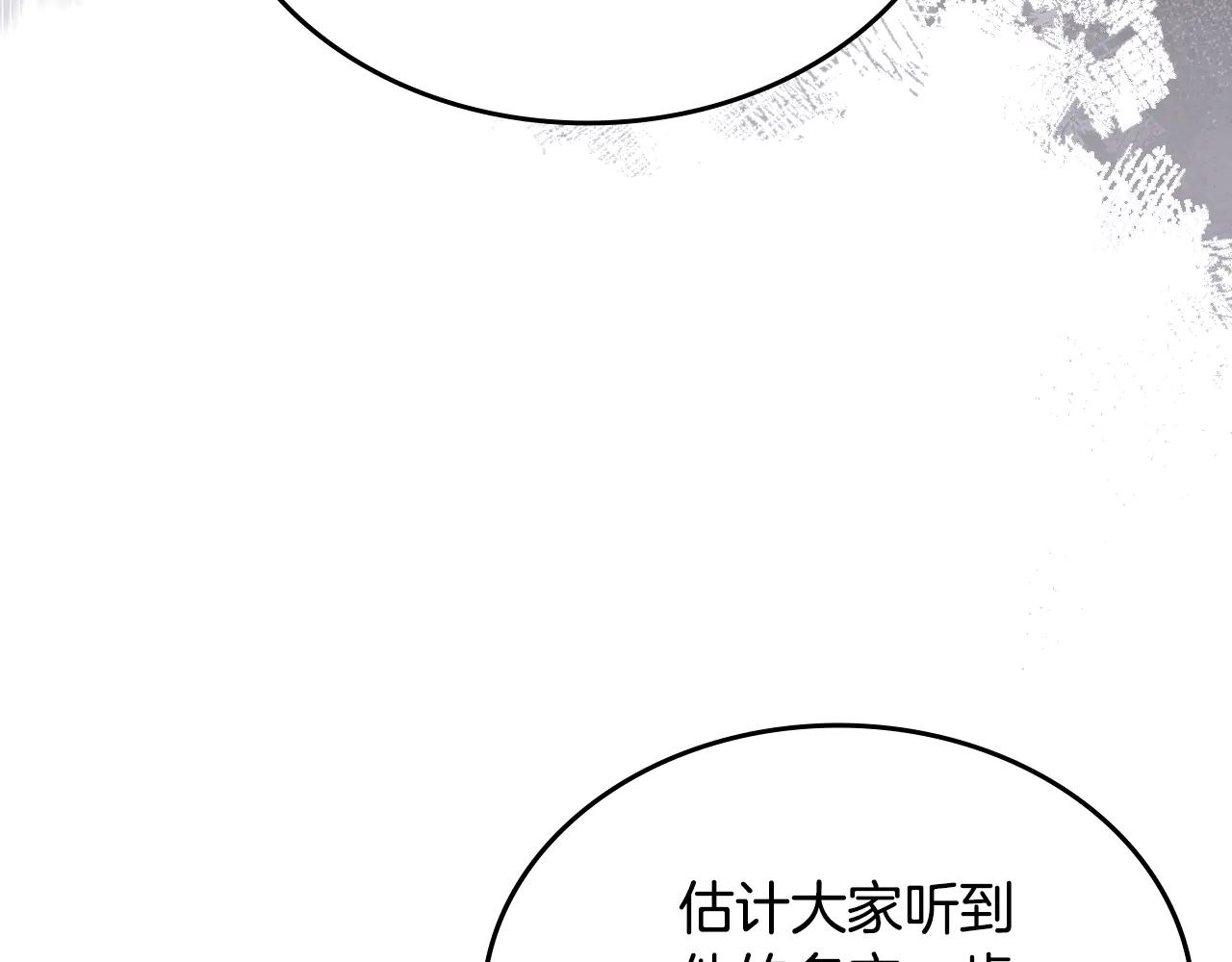 第229话 成立新组织 第50页