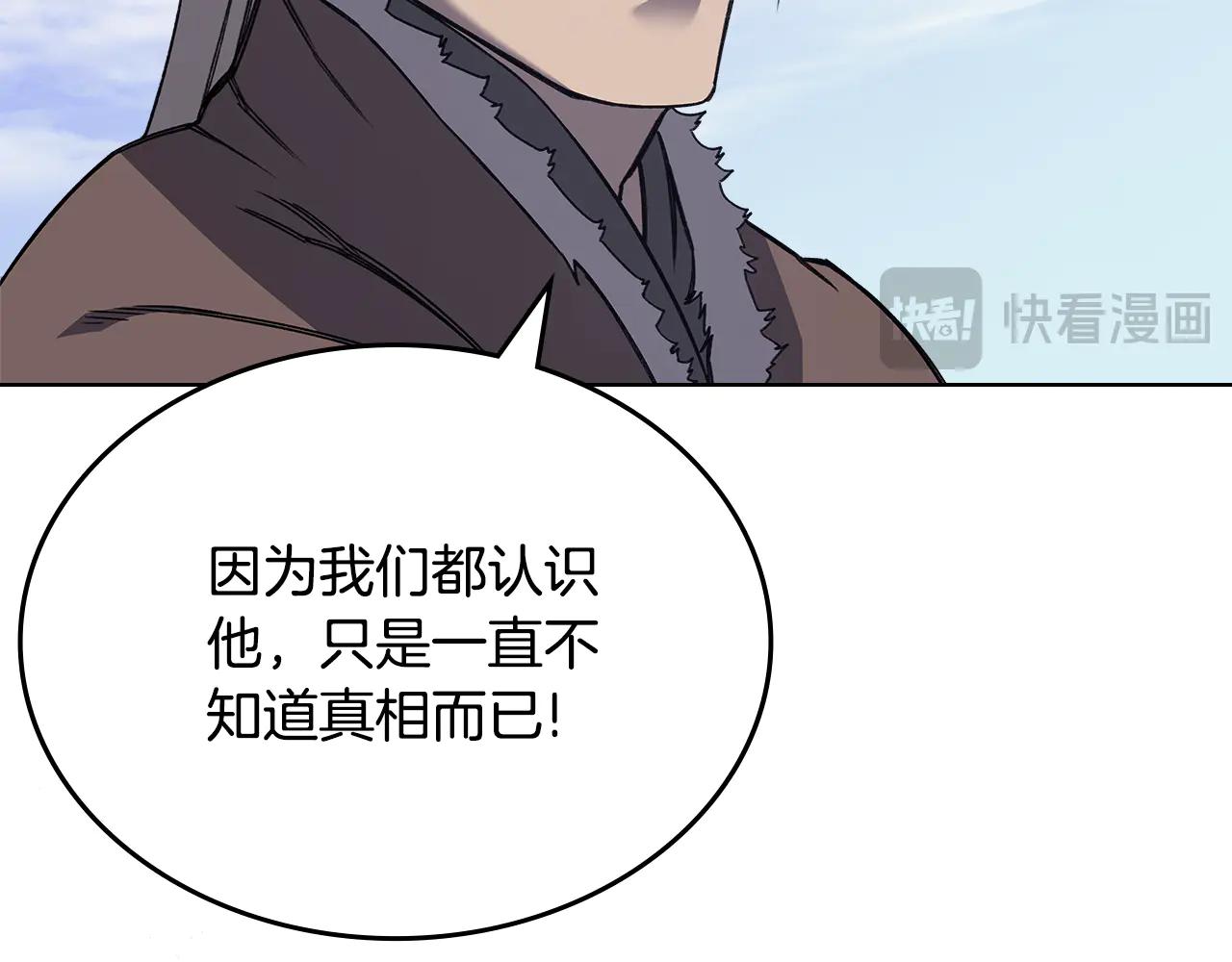 第229话 成立新组织 第52页
