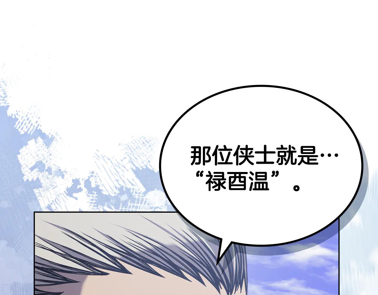 第229话 成立新组织 第53页