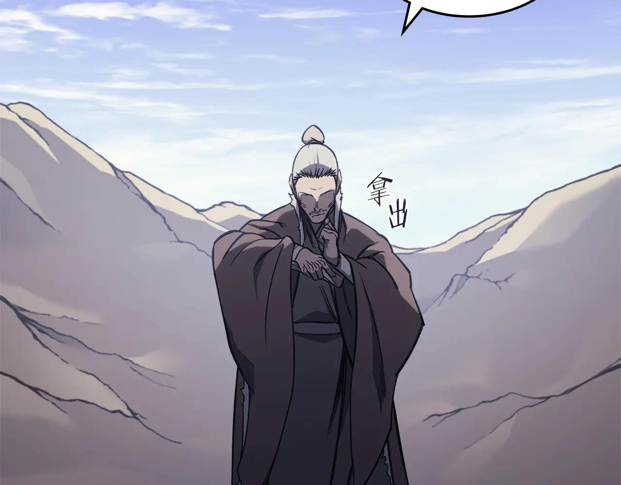 第229话 成立新组织 第65页