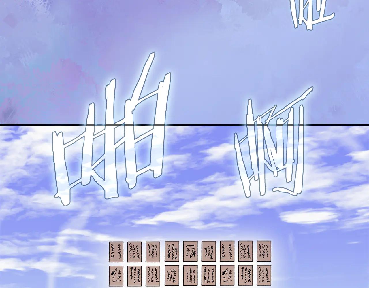 第229话 成立新组织 第72页