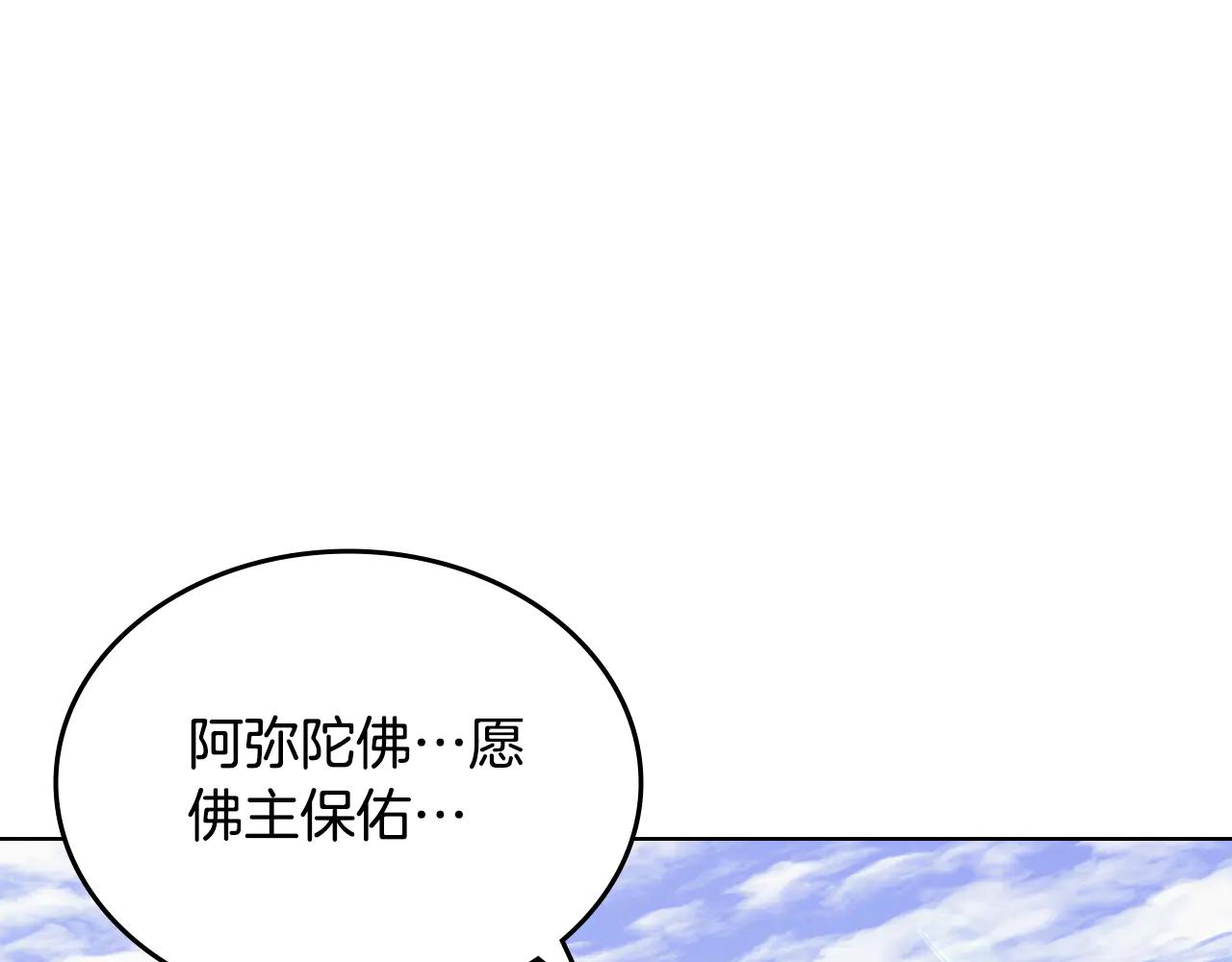 第229话 成立新组织 第77页