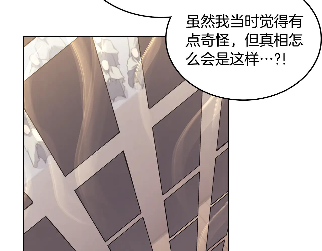 第229话 成立新组织 第80页