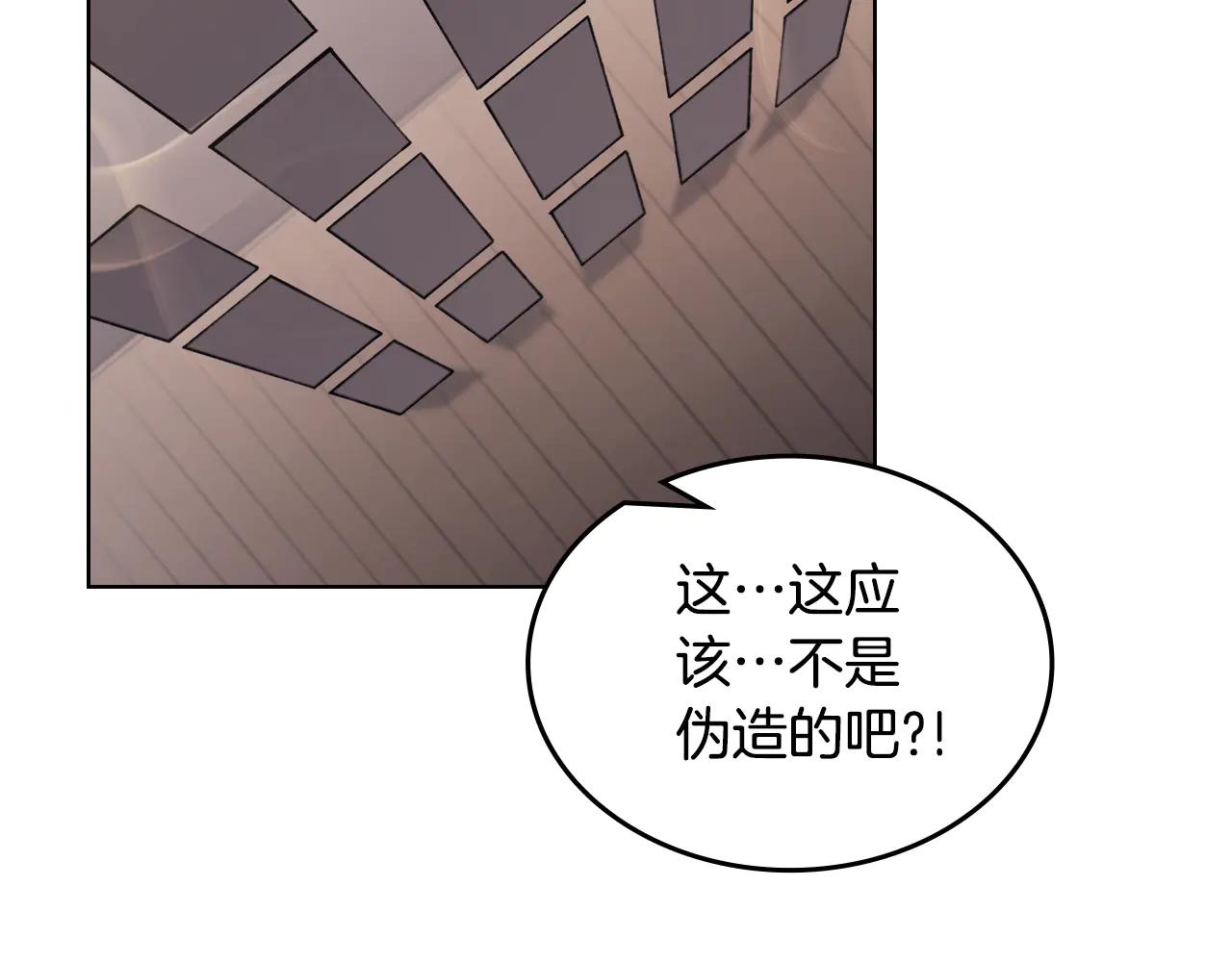 第229话 成立新组织 第81页