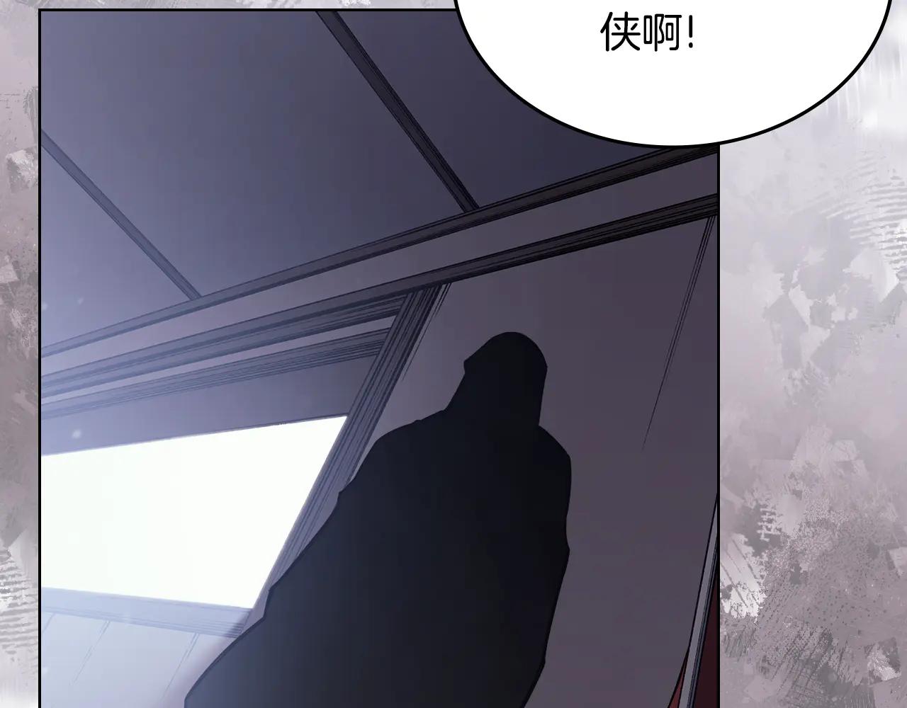 第229话 成立新组织 第90页
