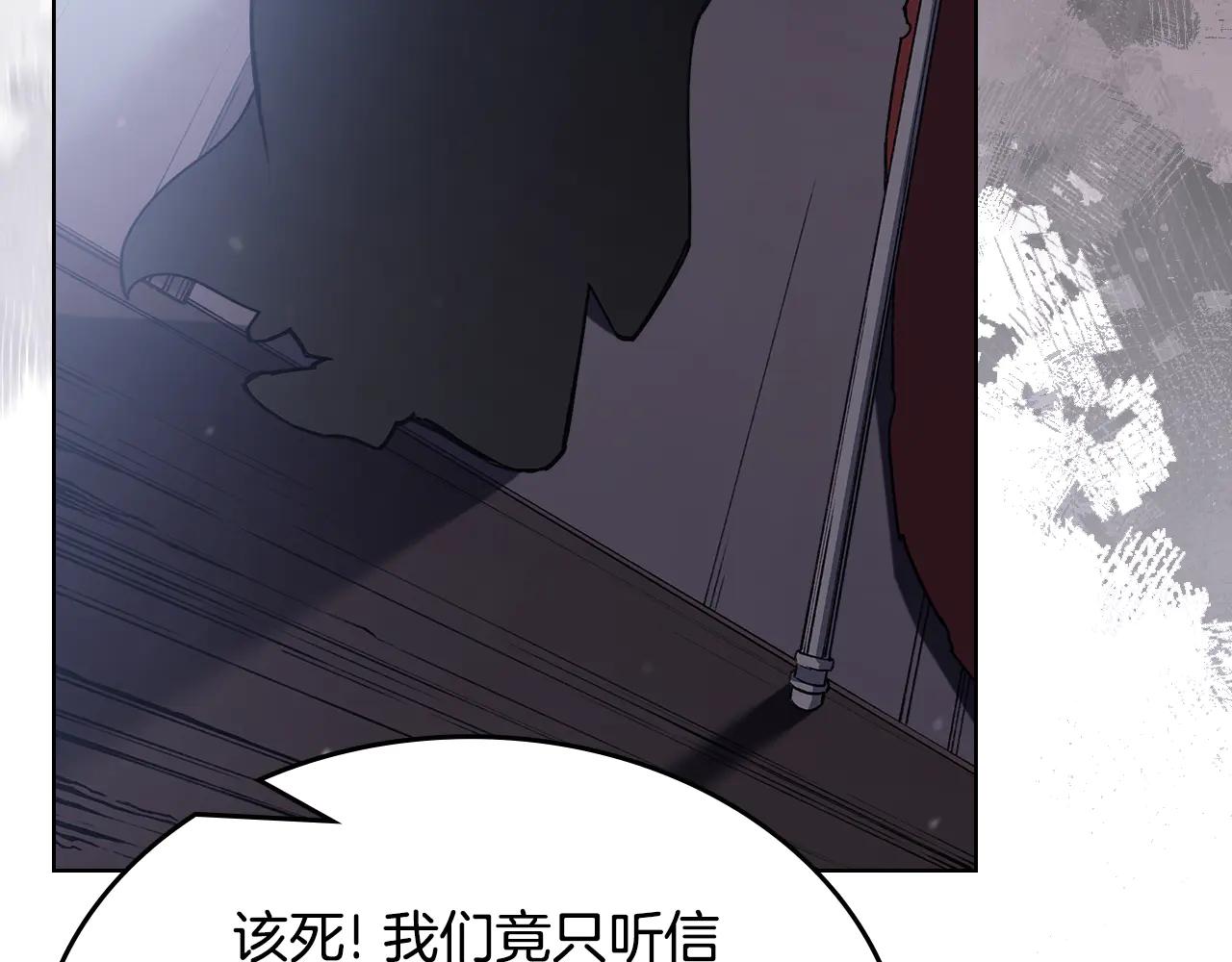 第229话 成立新组织 第91页