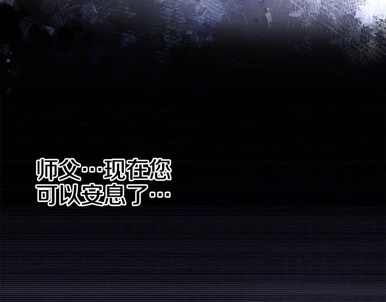 第229话 成立新组织 第96页