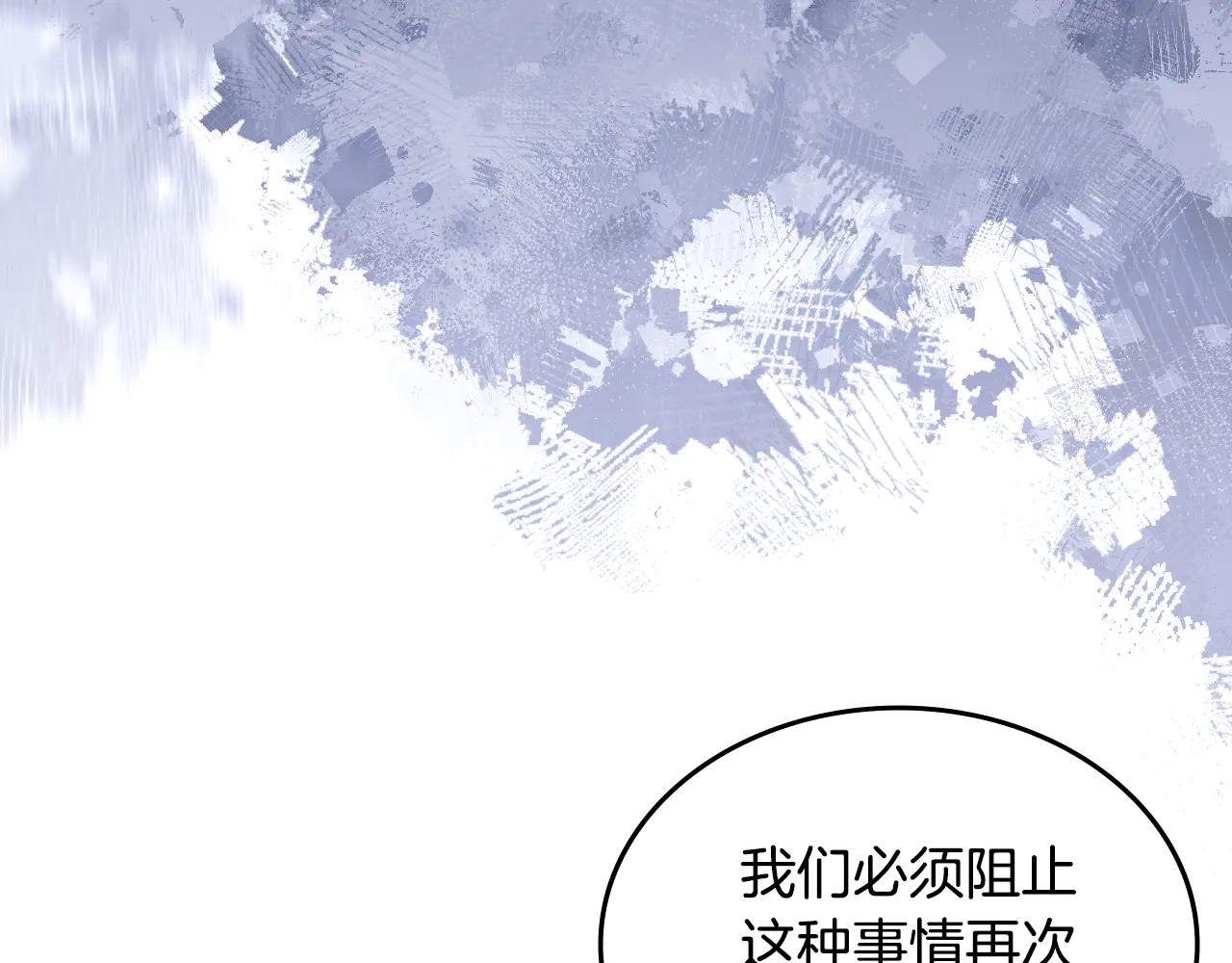 第229话 成立新组织 第98页