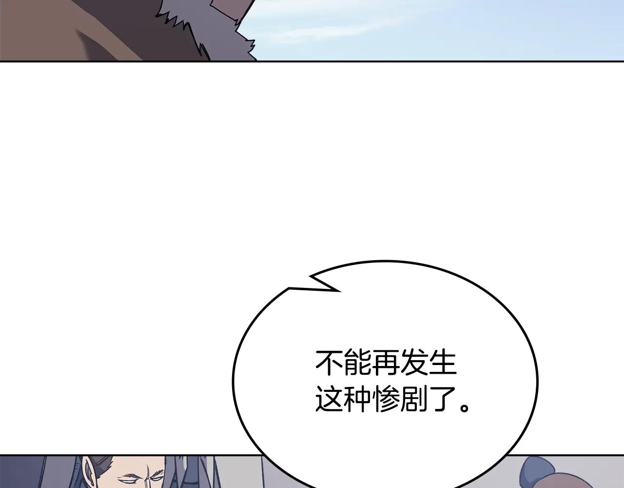 第229话 成立新组织 第100页