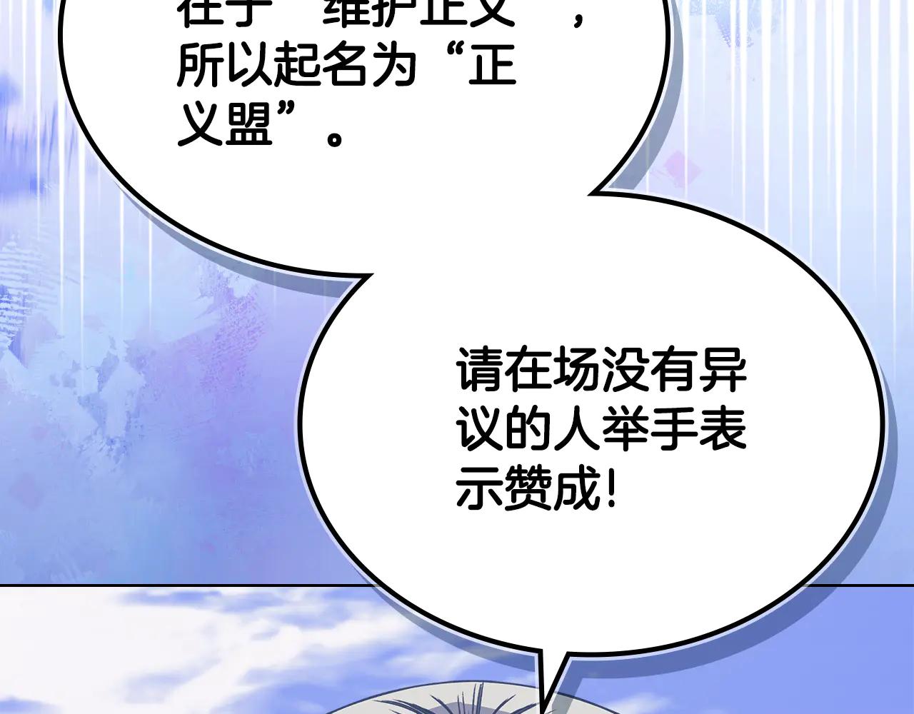 第229话 成立新组织 第109页