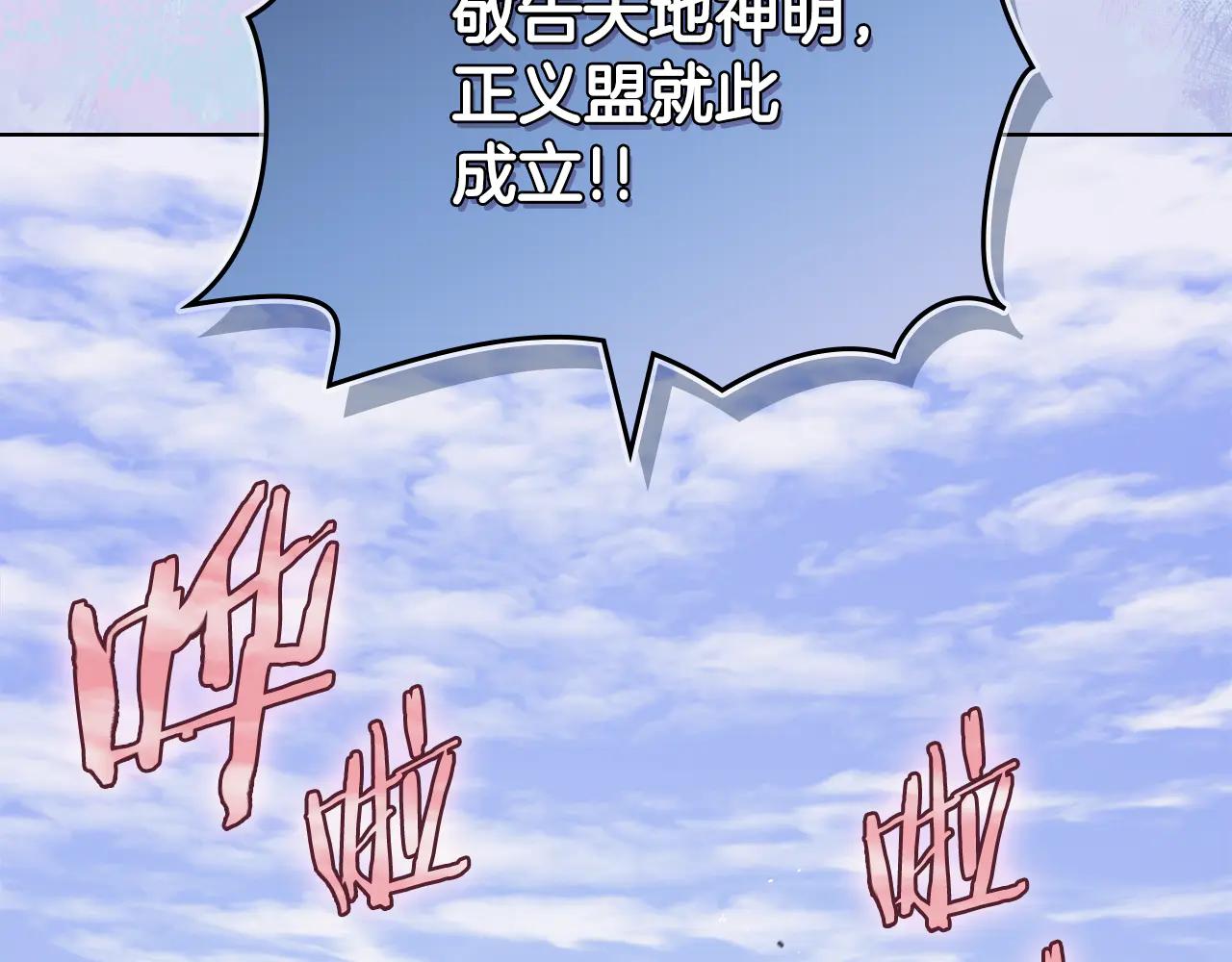 第229话 成立新组织 第128页