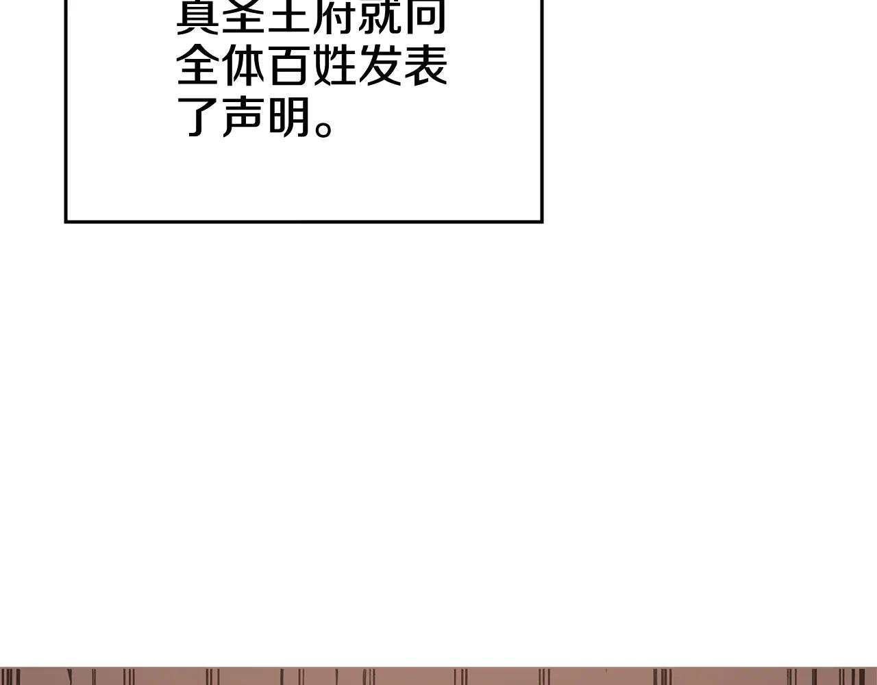 第229话 成立新组织 第133页