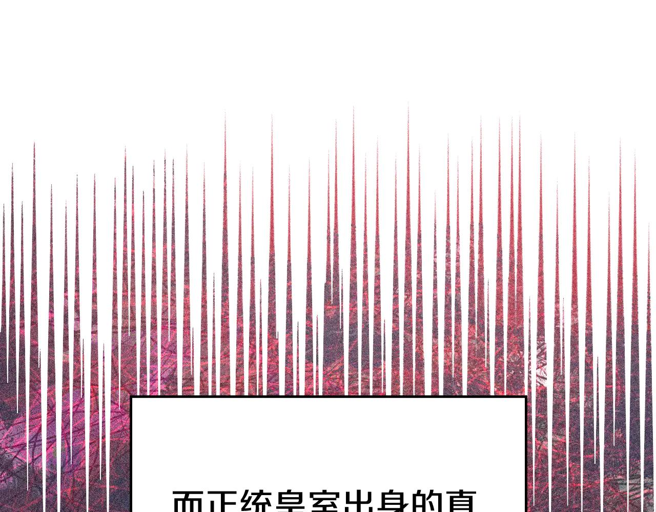 第229话 成立新组织 第136页