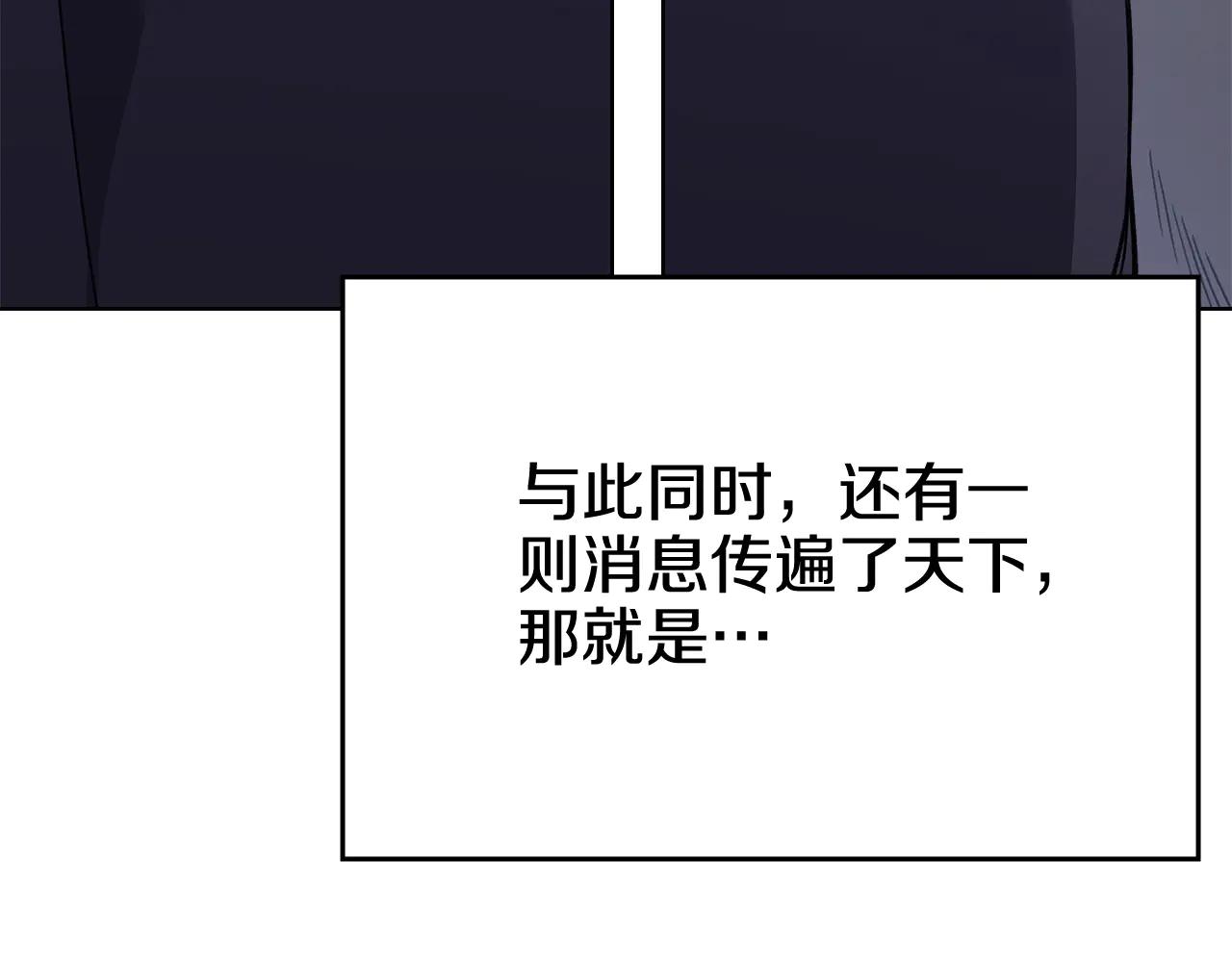 第229话 成立新组织 第144页