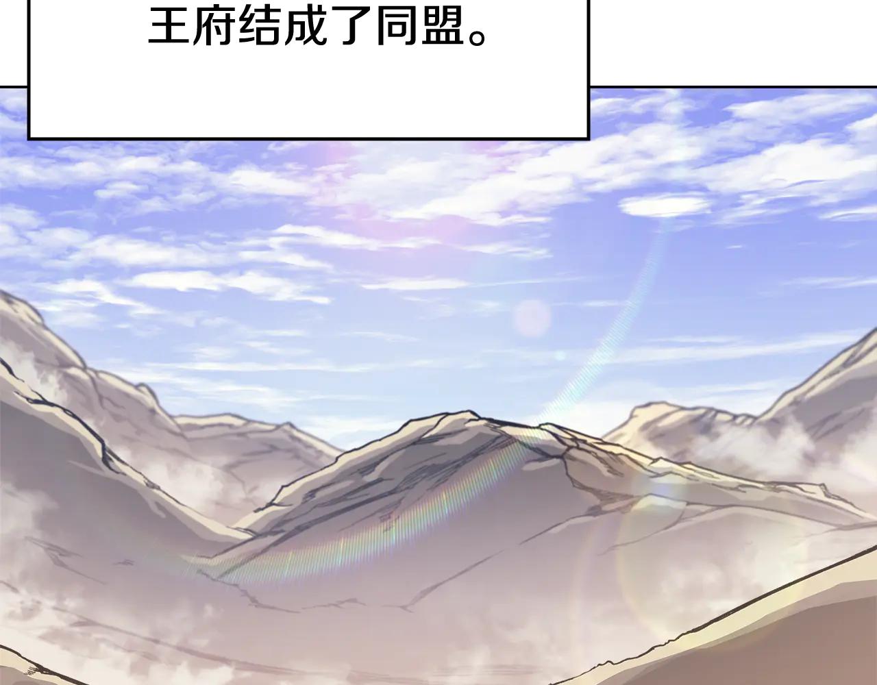 第229话 成立新组织 第146页
