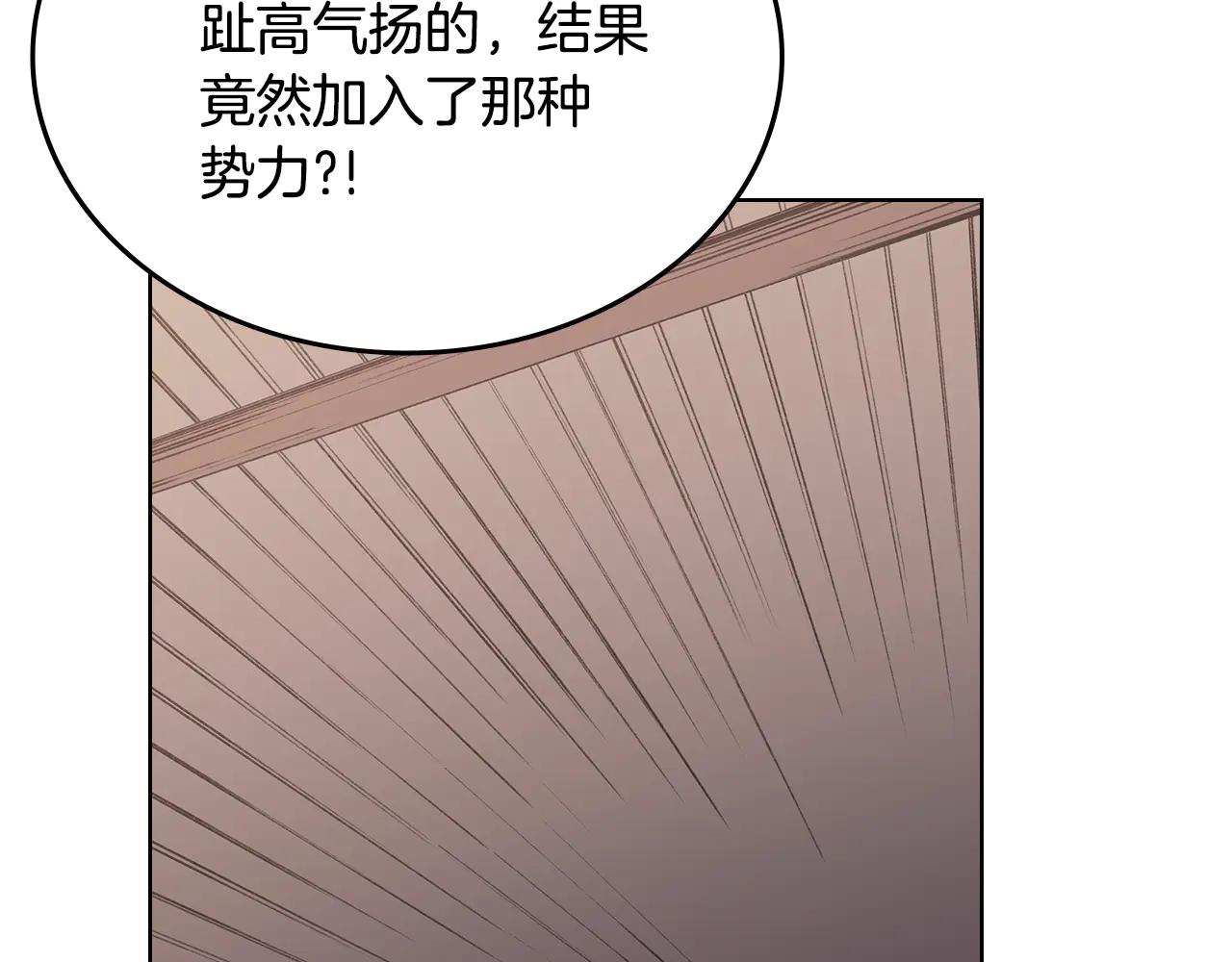 第229话 成立新组织 第148页