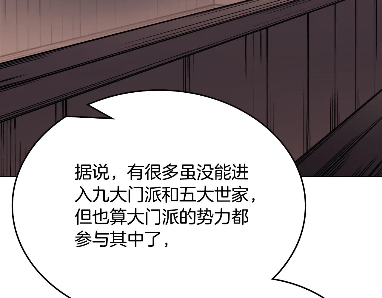 第229话 成立新组织 第152页