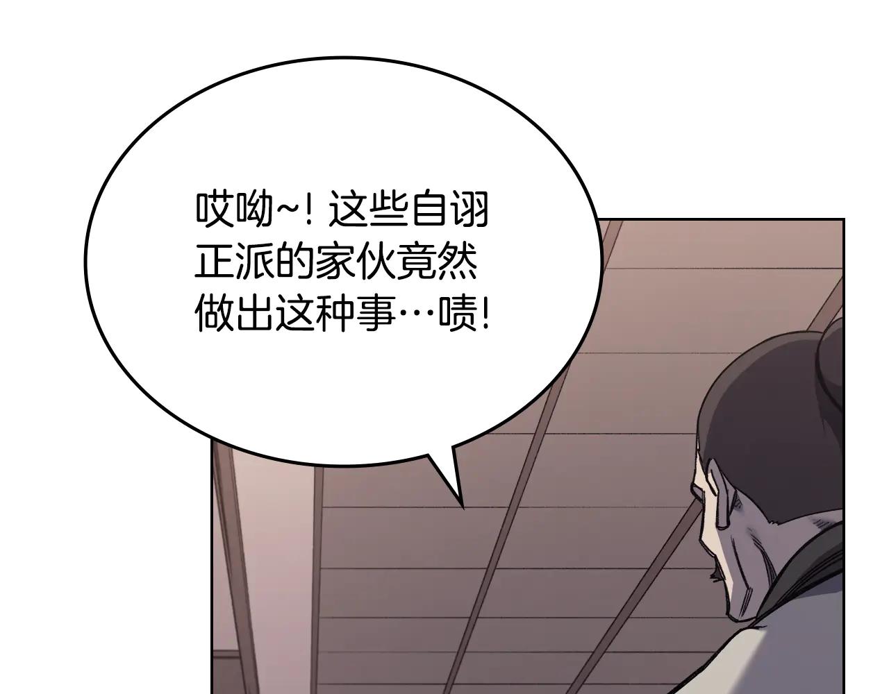 第229话 成立新组织 第154页