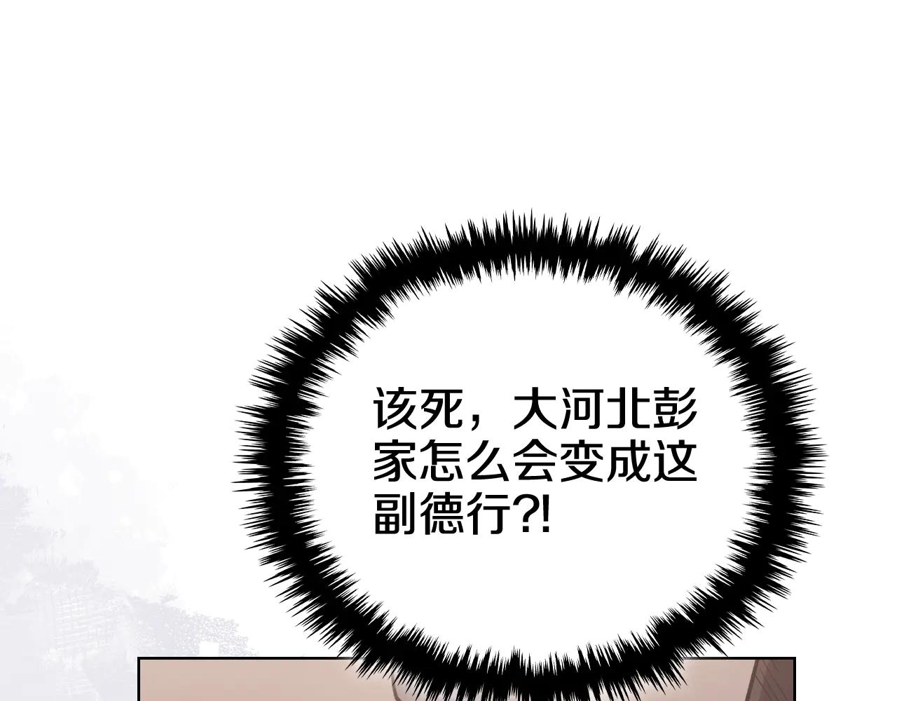 第229话 成立新组织 第158页