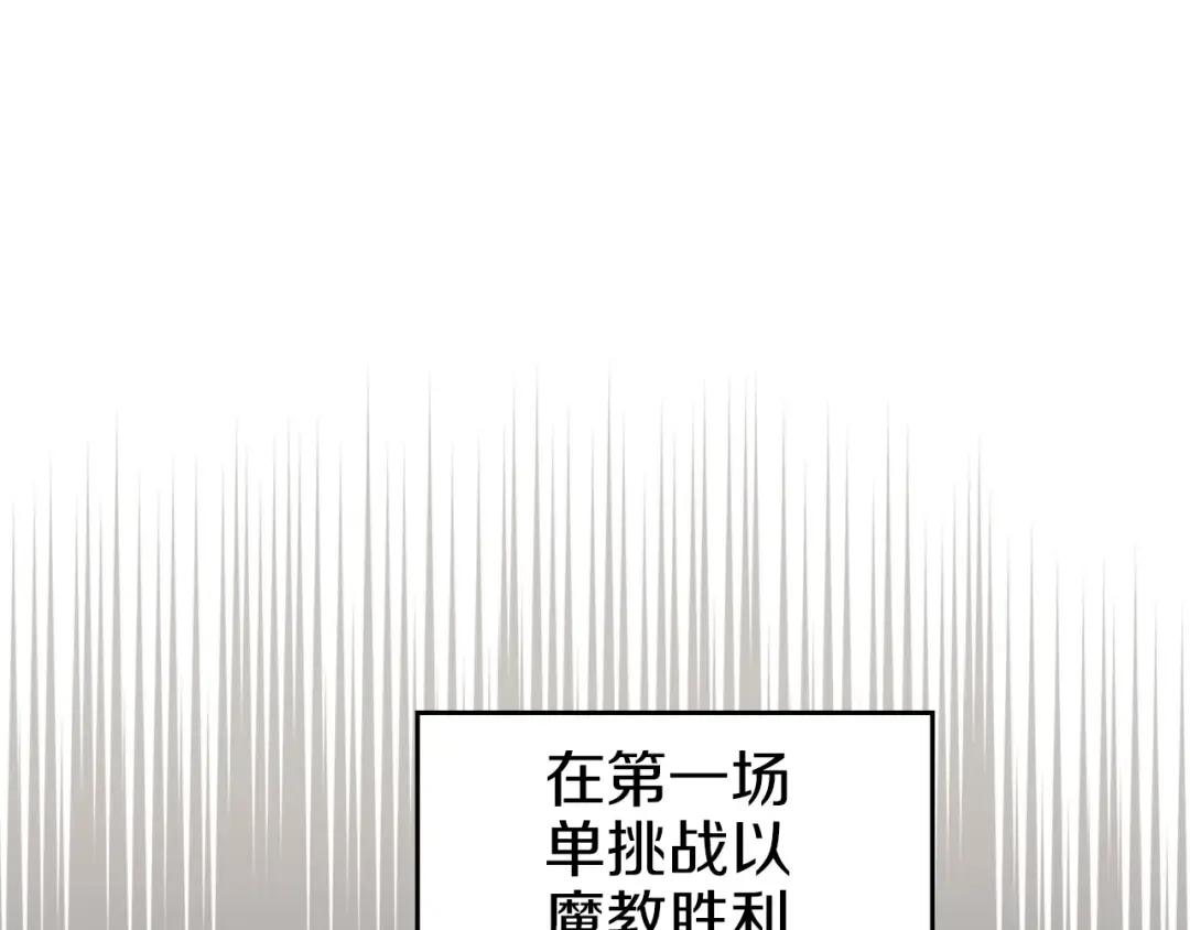 第17话 火烧连营 第4页