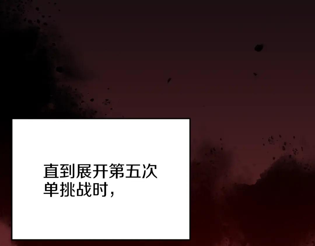 第17话 火烧连营 第9页