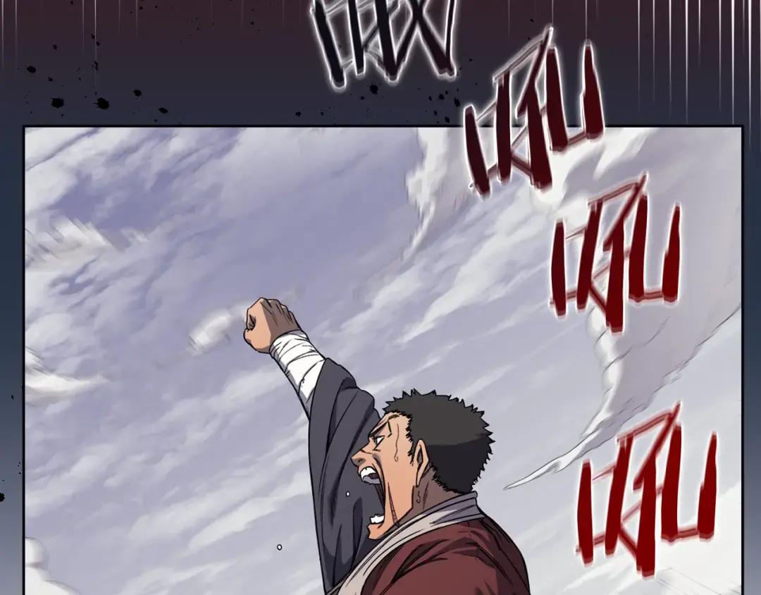 第17话 火烧连营 第16页