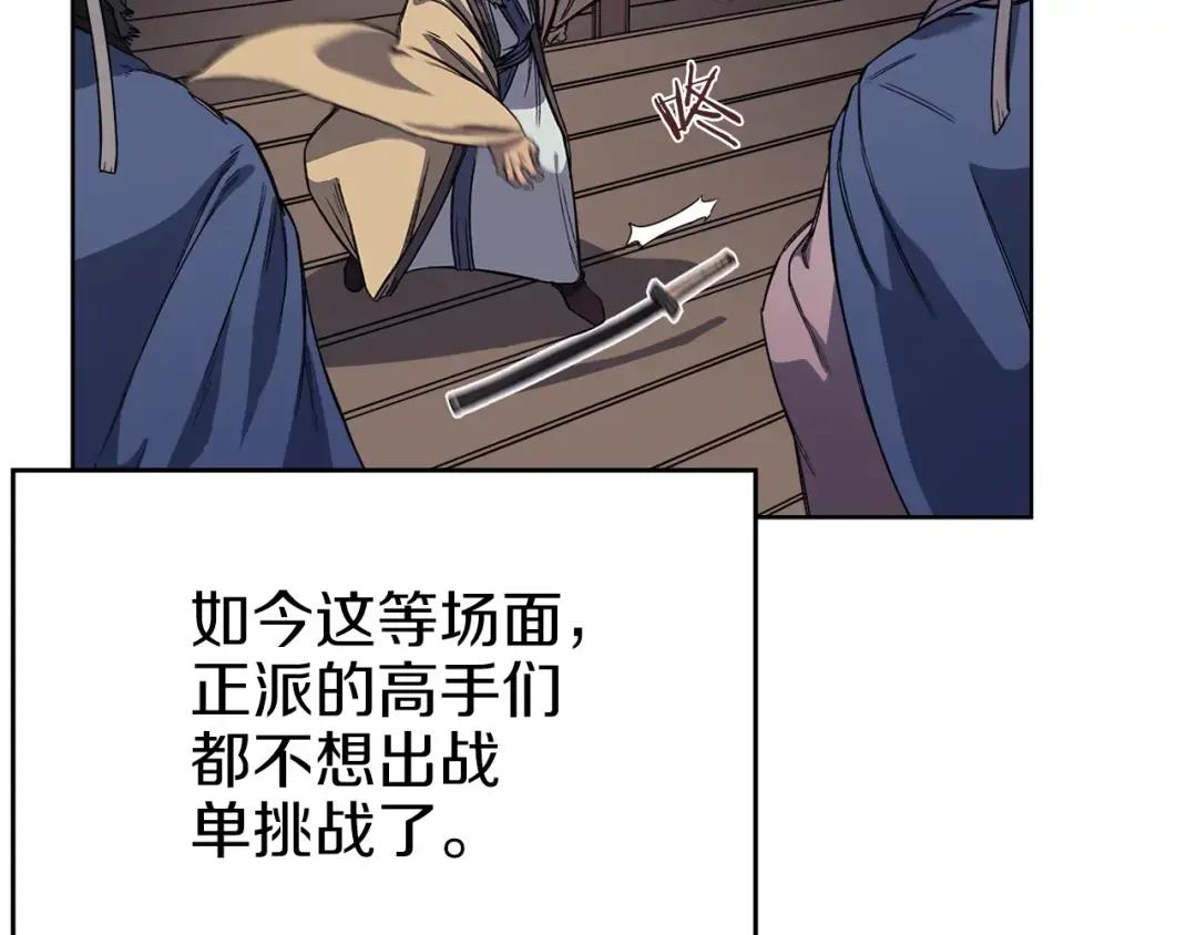 第17话 火烧连营 第22页