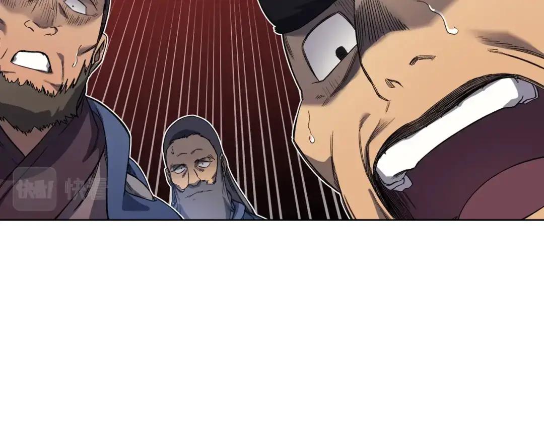 第17话 火烧连营 第30页