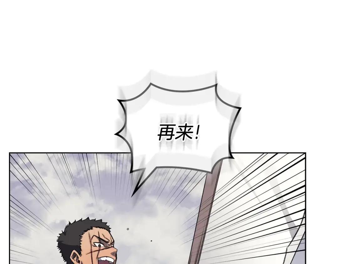 第17话 火烧连营 第33页