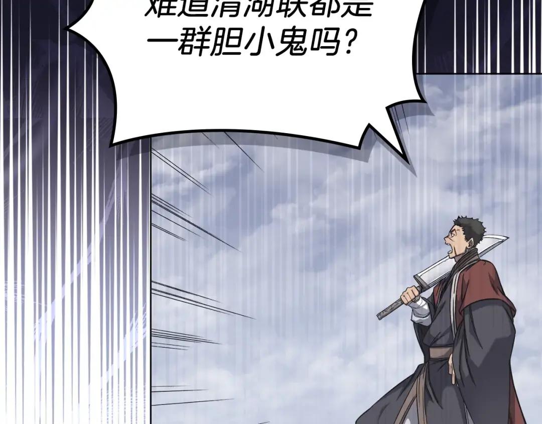 第17话 火烧连营 第42页