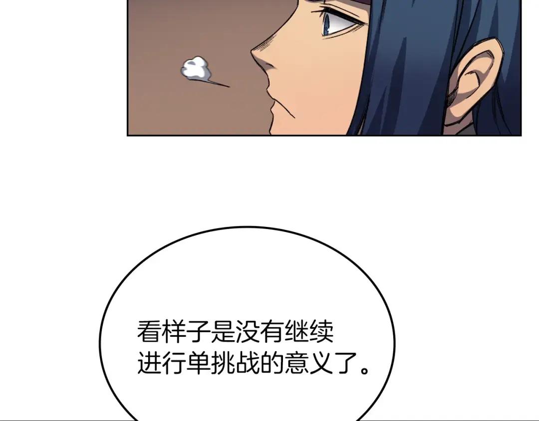 第17话 火烧连营 第48页