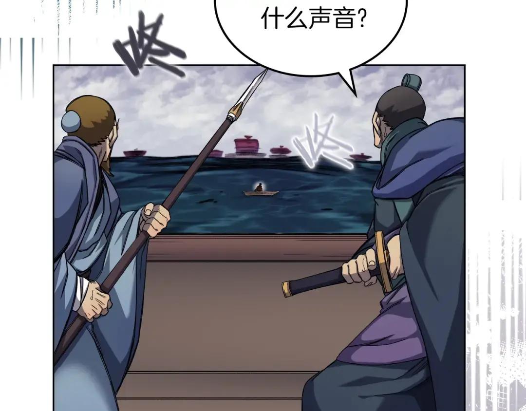 第17话 火烧连营 第59页