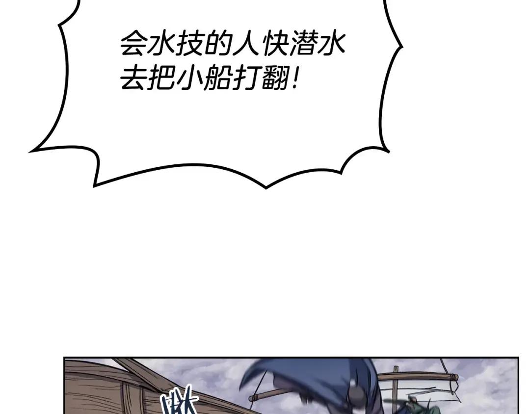 第17话 火烧连营 第84页