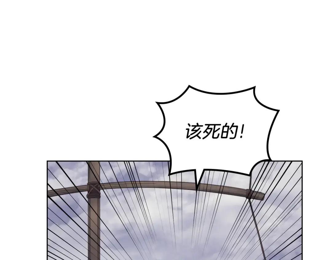 第17话 火烧连营 第104页