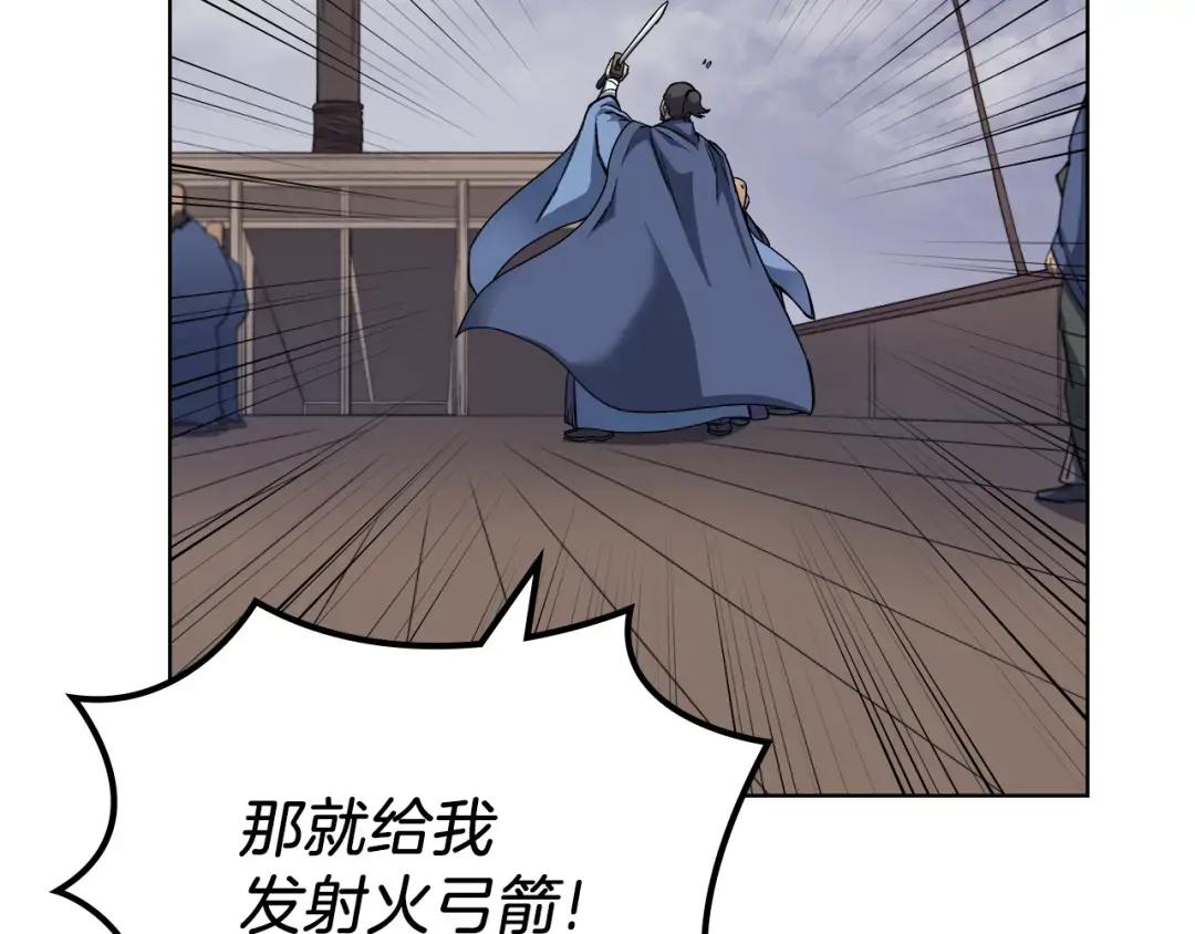 第17话 火烧连营 第105页