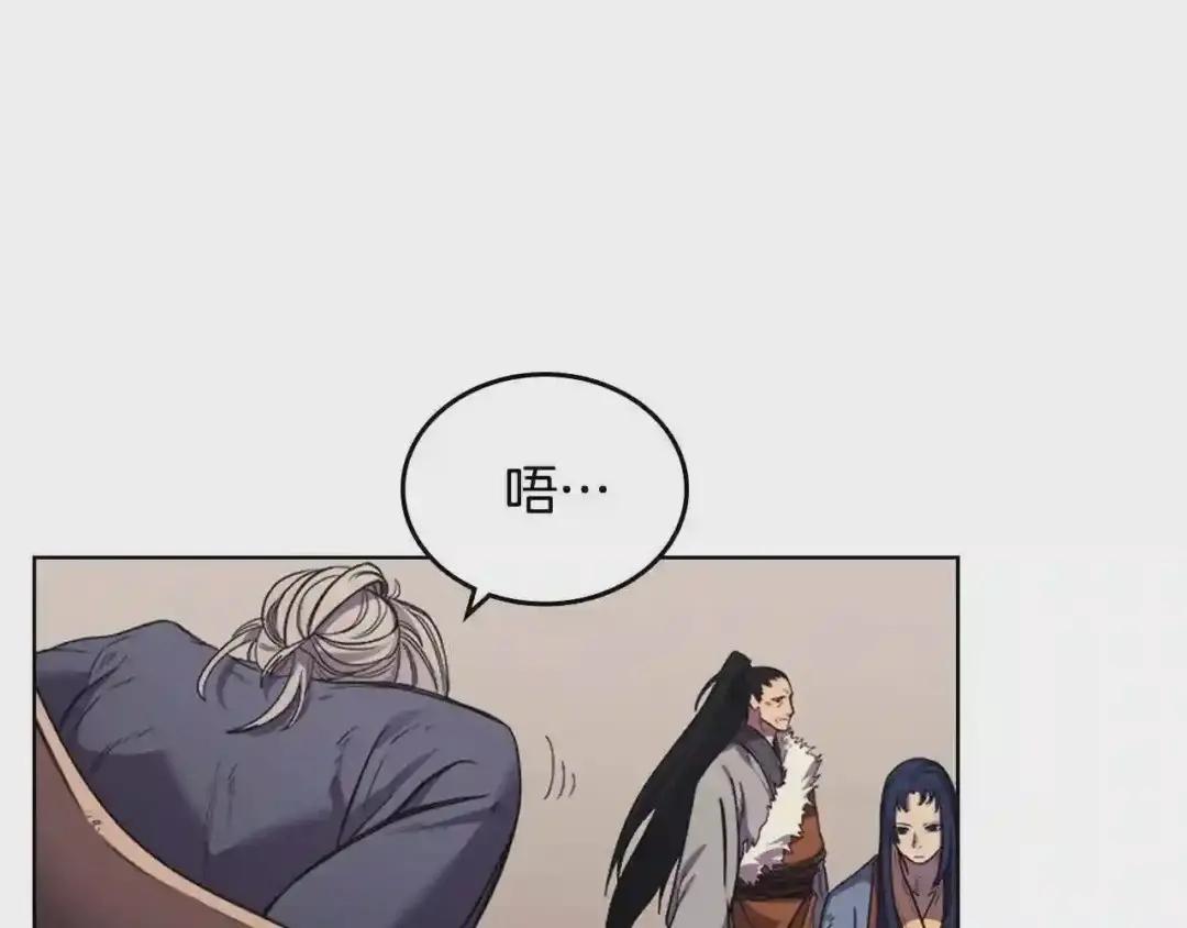 第98话 师尊往事 第4页