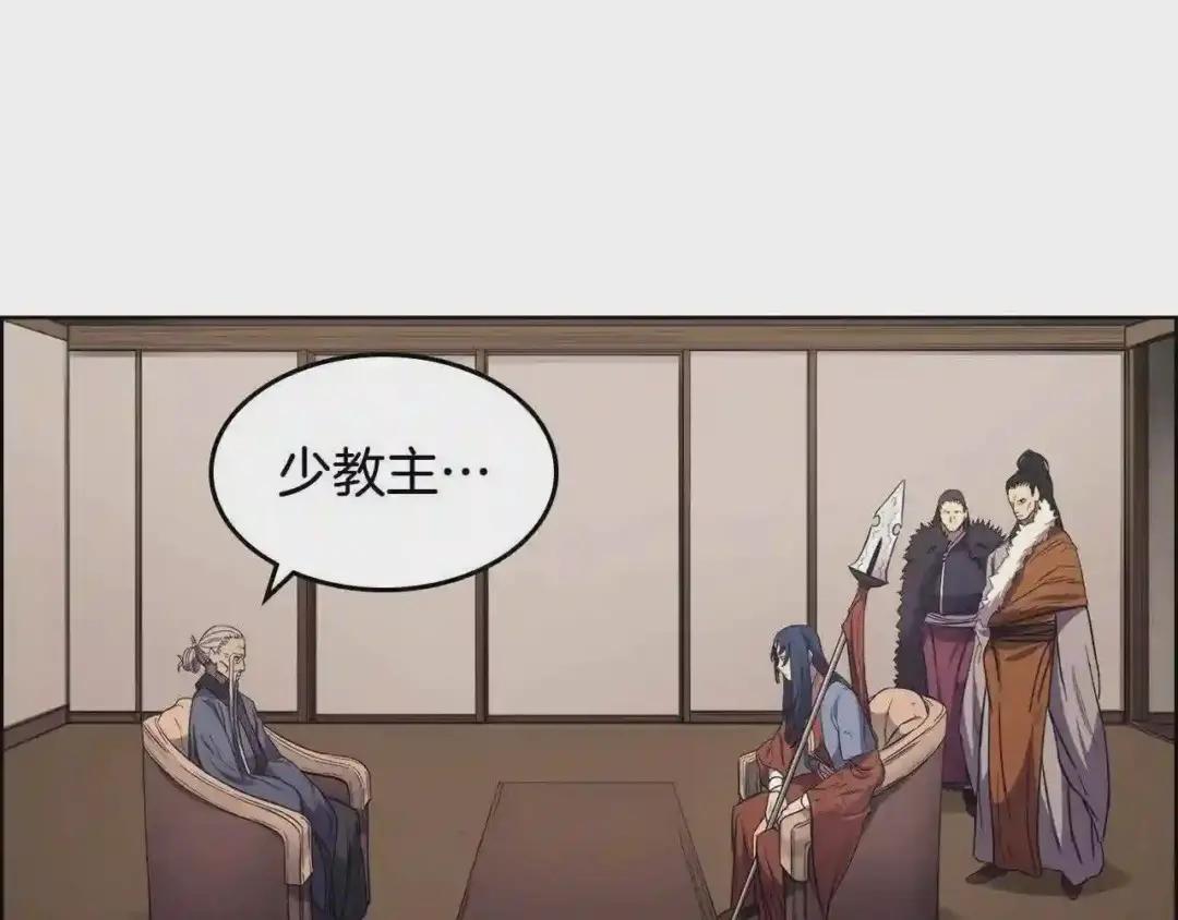 第98话 师尊往事 第7页