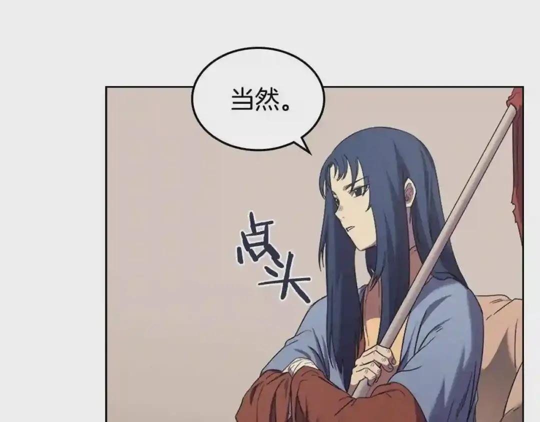 第98话 师尊往事 第11页