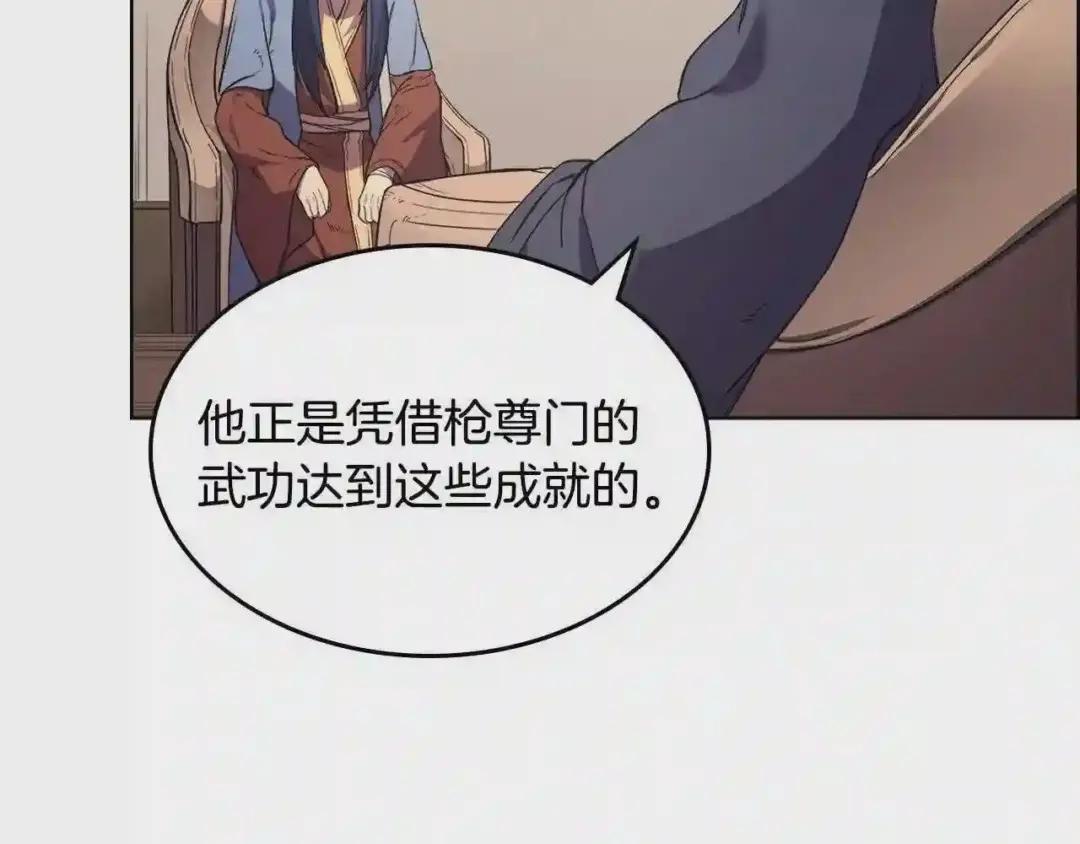 第98话 师尊往事 第22页