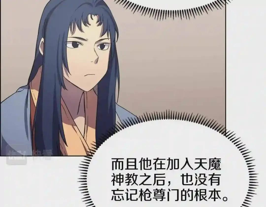 第98话 师尊往事 第24页