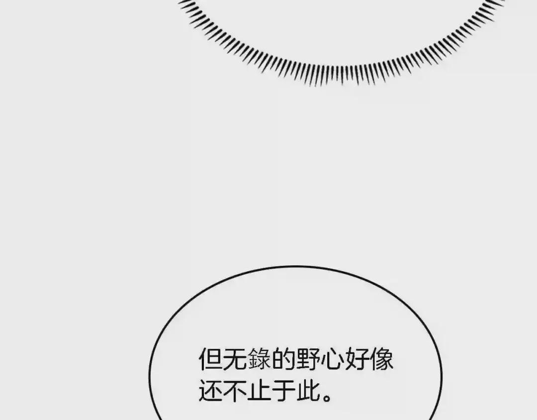 第98话 师尊往事 第25页