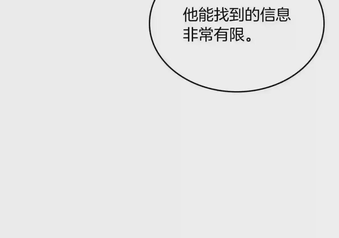 第98话 师尊往事 第31页