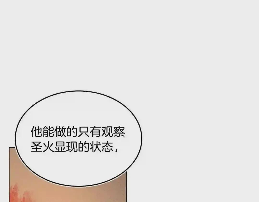 第98话 师尊往事 第32页
