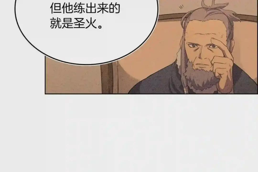 第98话 师尊往事 第38页