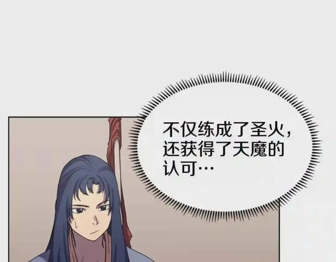 第98话 师尊往事 第39页