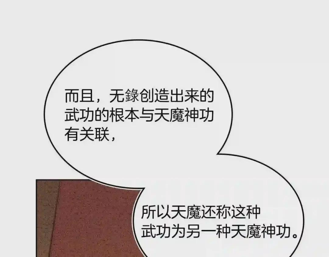 第98话 师尊往事 第41页