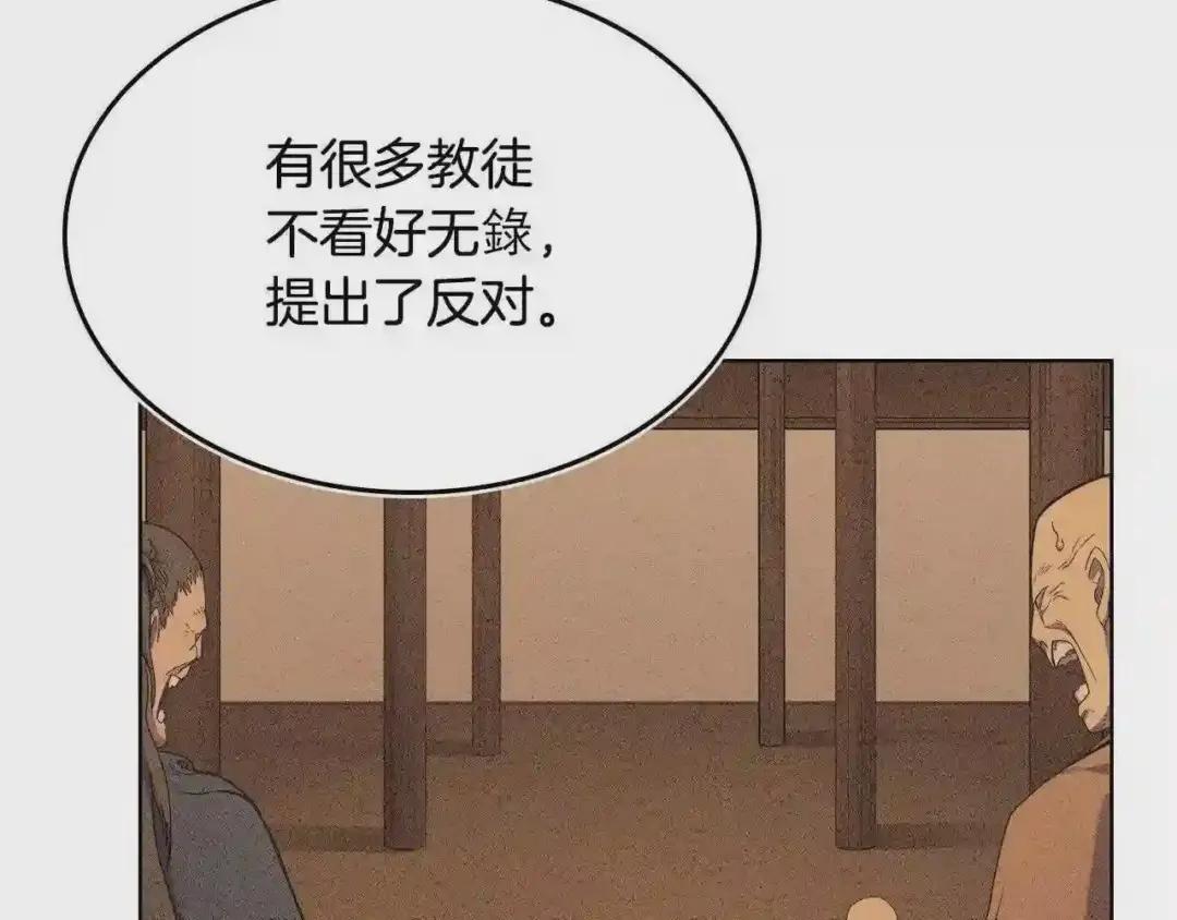 第98话 师尊往事 第44页