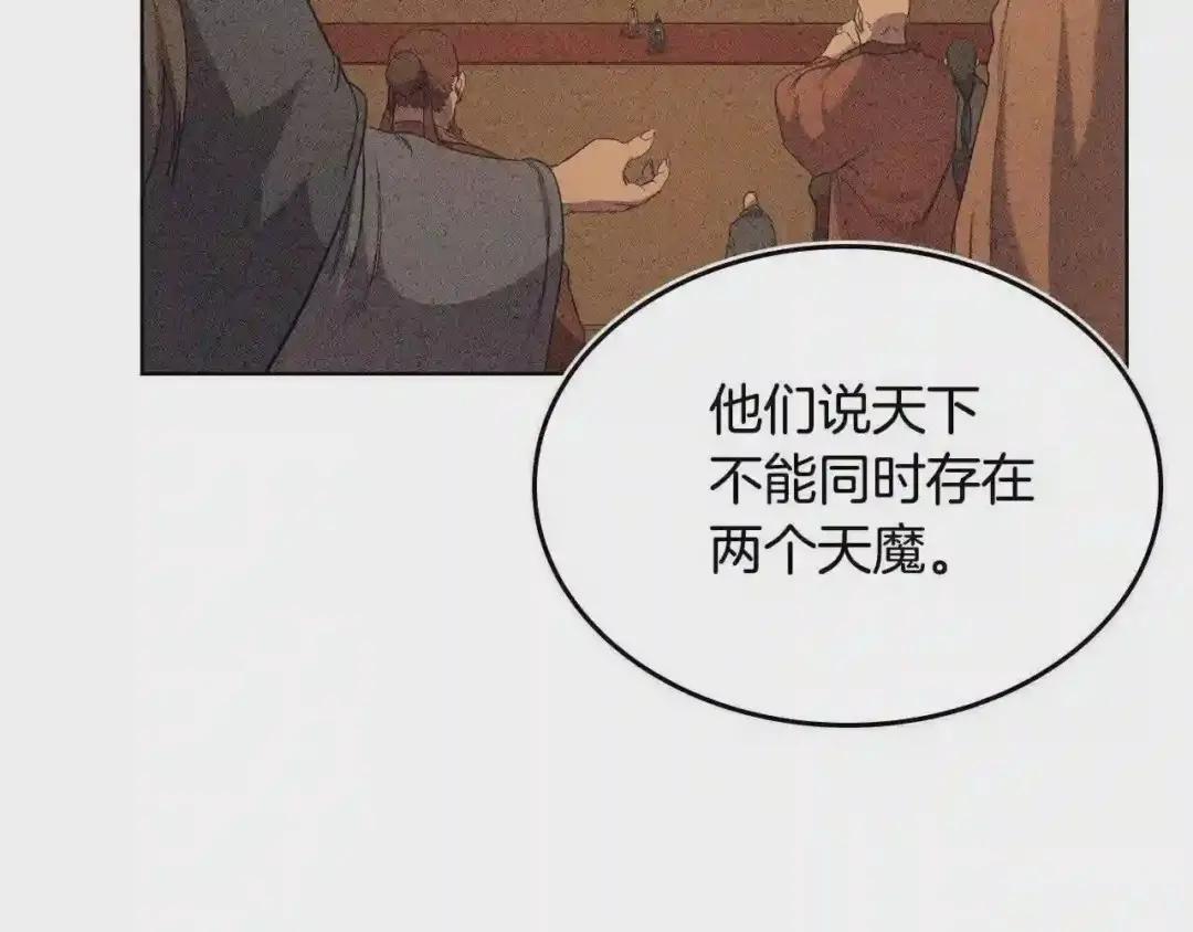 第98话 师尊往事 第45页