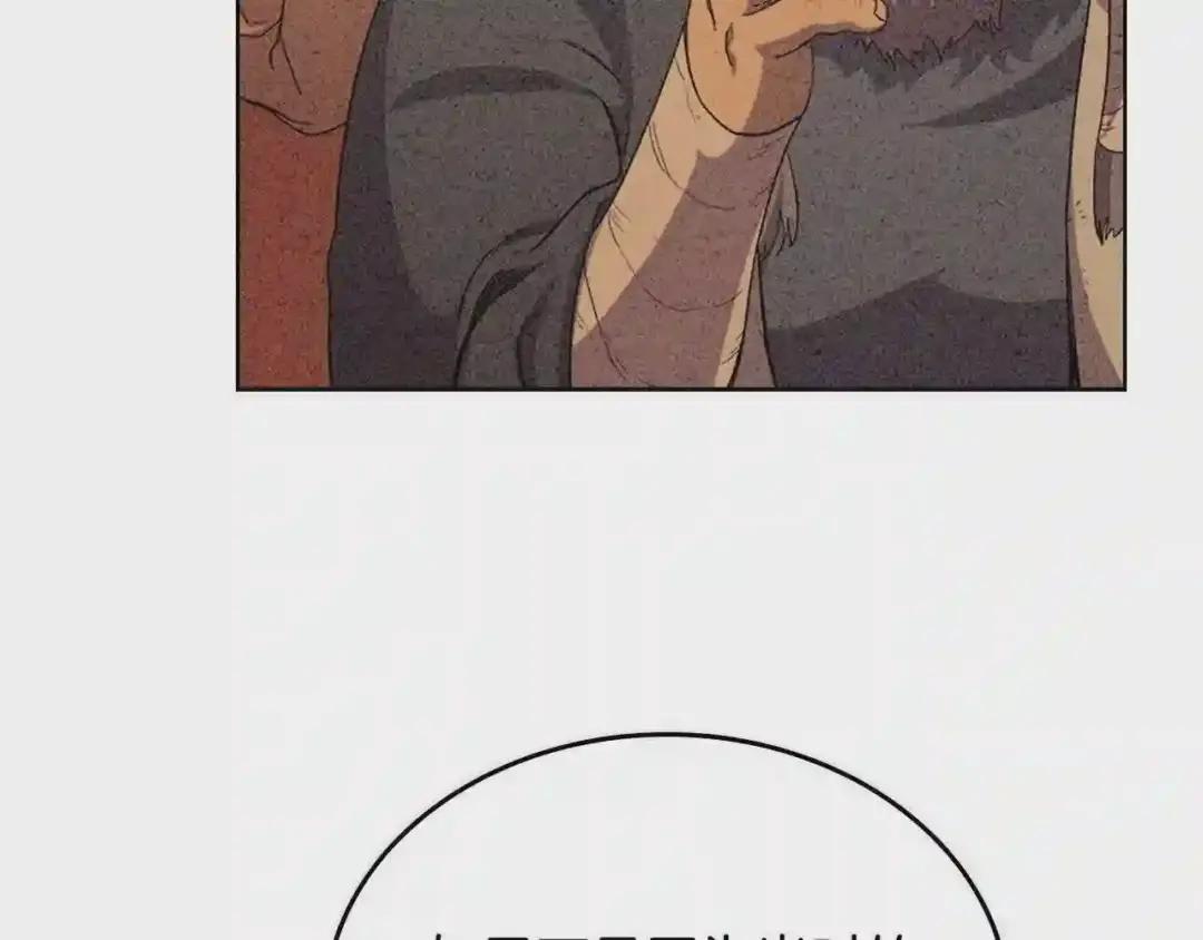 第98话 师尊往事 第48页