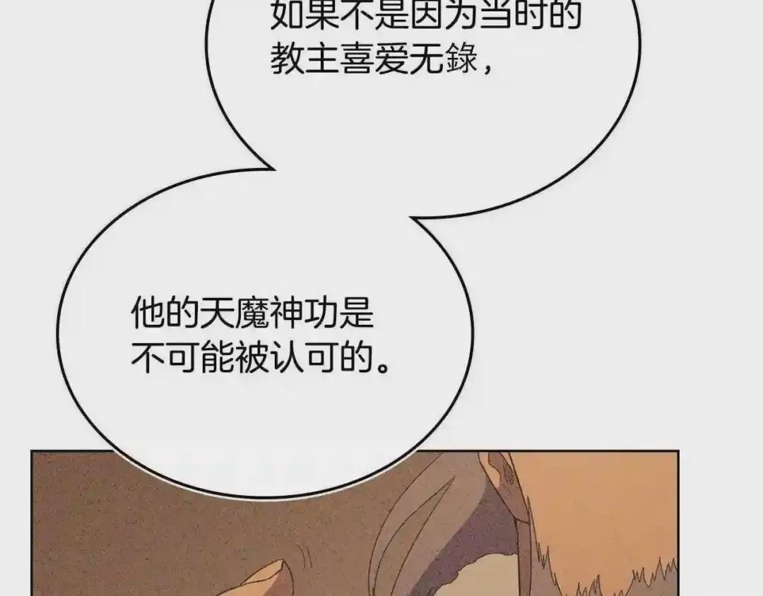 第98话 师尊往事 第49页